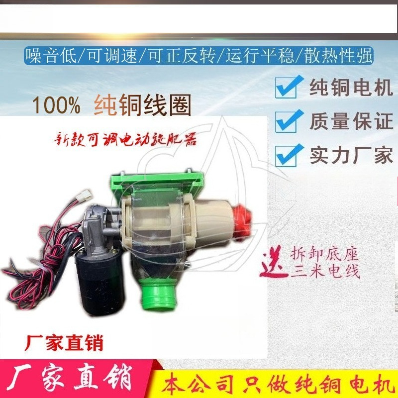 Agriculture Farm House - 電動肥料散布機ボックス農業用播種ローラー電動粒状物質ディスペンサーロングショートケーブル農機部品