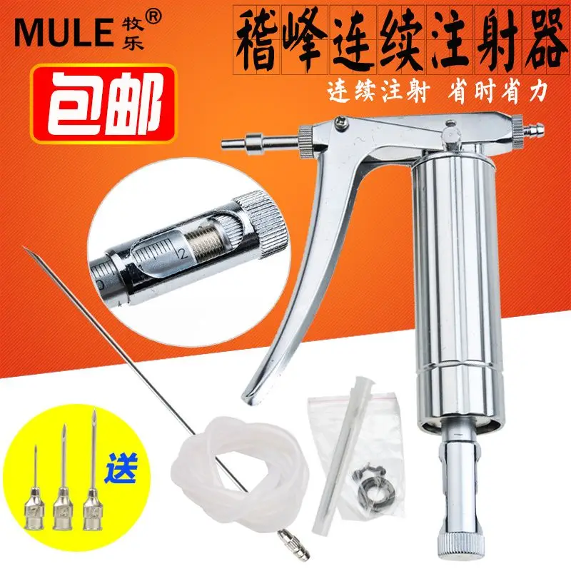 調整可能な連続シリンジ、ステンレス鋼エンジンシリンジ、獣医器 - Veterinary Syringe Gun のレビューと価格