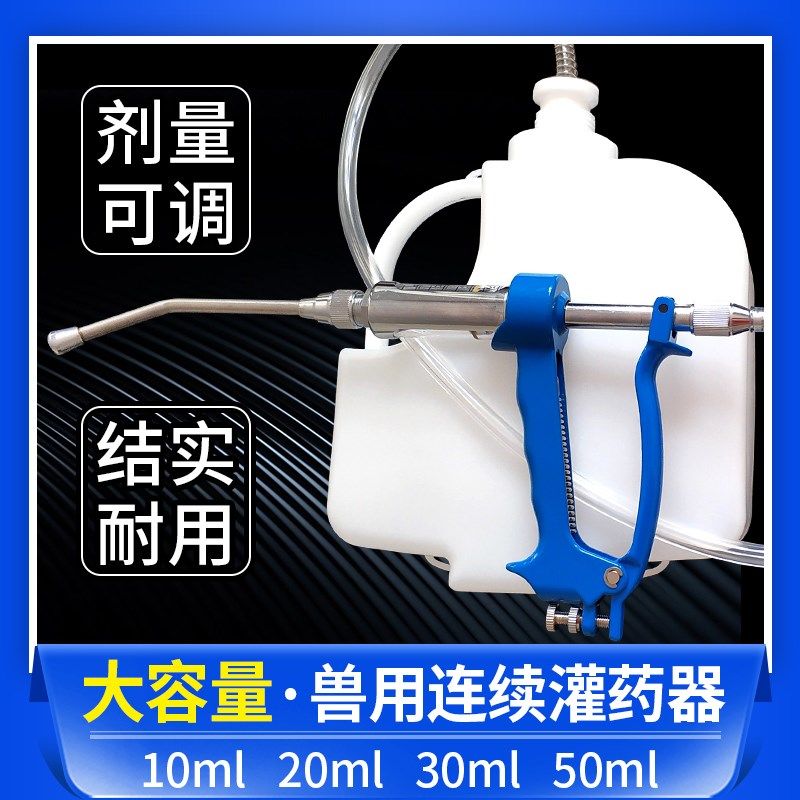 金属製薬剤注入器 家畜（牛、羊）用連続薬剤注入装置 獣医用金 - Veterinary Syringe Gun のレビューと価格