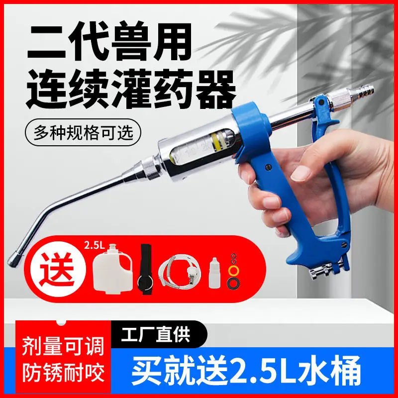 ステンレス鋼獣医薬ディスペンサーガンタイプ連続薬ディスペンサ - Veterinary Syringe Gun のレビューと価格