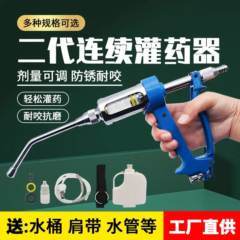 ステンレス鋼獣医薬ディスペンサーガンタイプ連続薬ディスペンサ - Veterinary Syringe Gun のレビューと価格