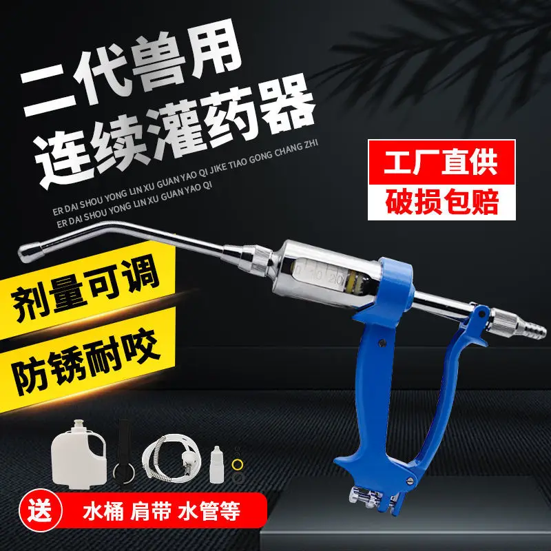 ステンレス鋼獣医薬ディスペンサーガンタイプ連続薬ディスペンサ - Veterinary Syringe Gun のレビューと価格