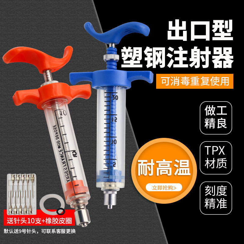 細かいプラスチック-スチール製のシリンジ、大容量の豚、家畜お - Veterinary Syringe Gun のレビューと価格