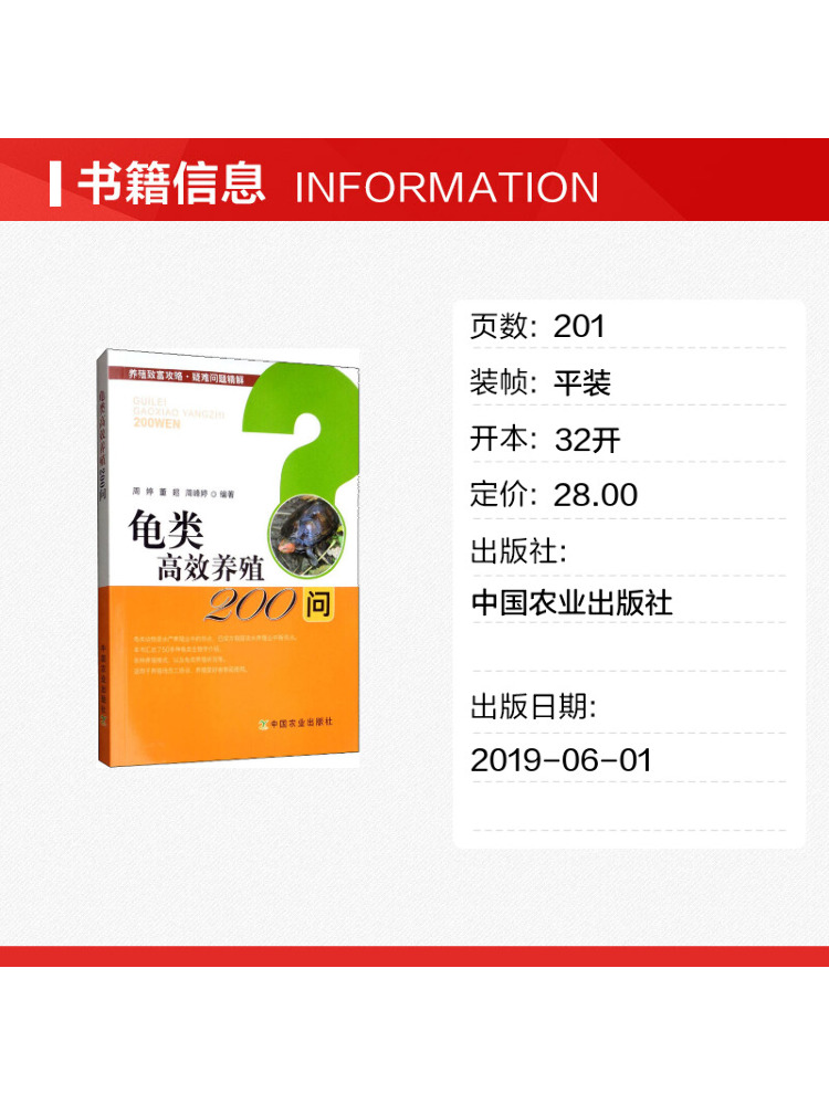 Book-Winshare 高効率養殖における200の質問（ - Agriculture Farming Questions のレビューと価格