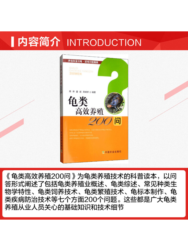 Book-Winshare 高効率養殖における200の質問（ - Agriculture Farming Questions のレビューと価格